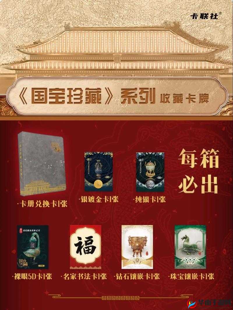 2021 全国精品卡一卡二:珍藏回忆的珍贵宝藏