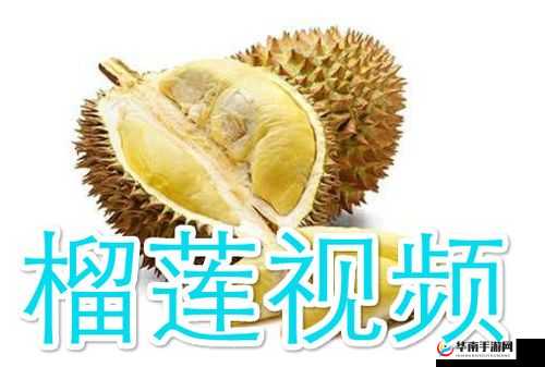 草莓香蕉榴莲丝瓜十八岁可以吃吗：食用相关探讨