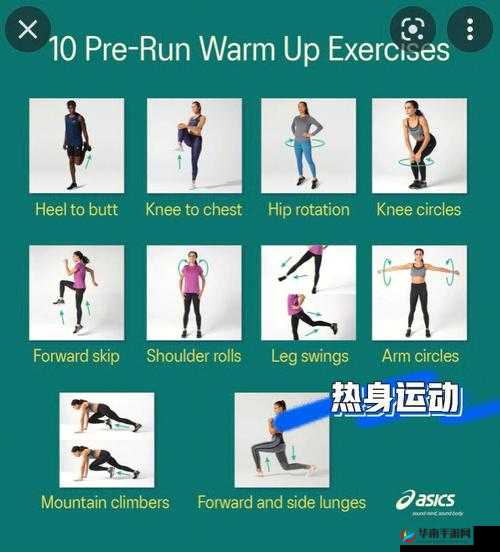 Wicadia 分享热身训练:方法与技巧