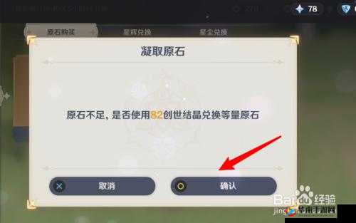 原神祈愿石获取秘籍大放送