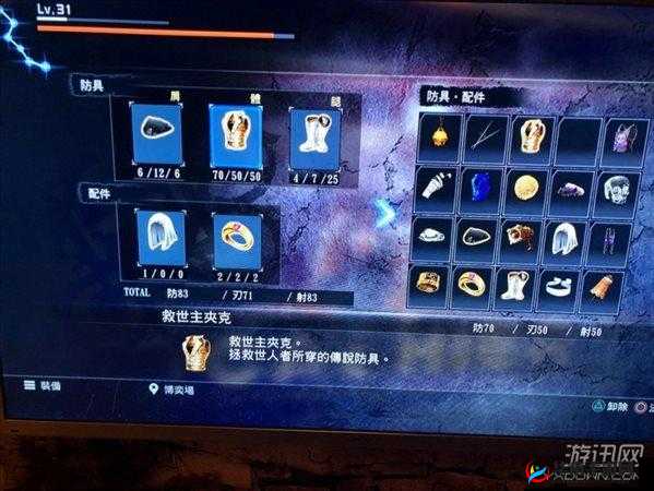 人中北斗道具素材怎么获得？全道具素材获得方法介绍