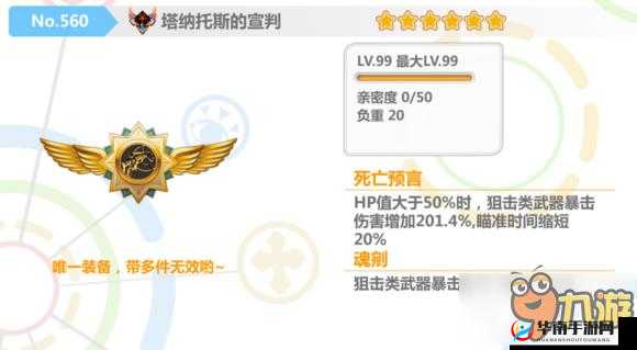 崩坏学园2塔纳托斯的宣判深度解析：技能特性与实战应用攻略