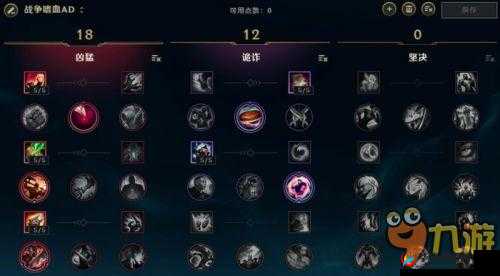 LOL S9霞天赋加点与逆羽符文搭配推荐