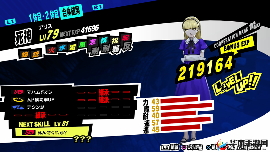 女神异闻录5中仲魔的神秘面纱：主角如何利用仲魔力量揭秘之旅