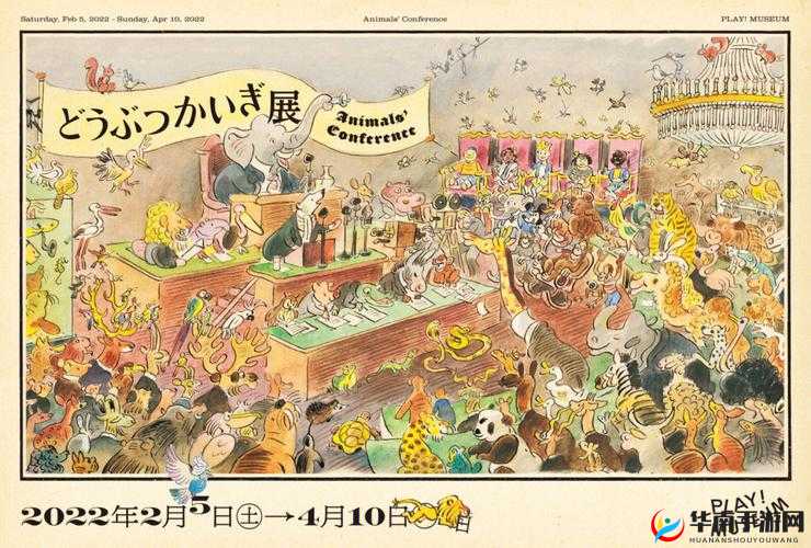 动物会议：云聚首 共交流