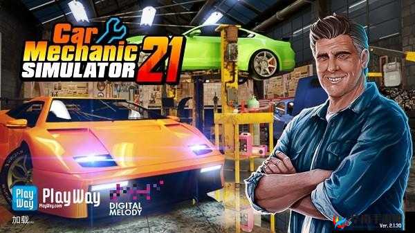 汽车修理工模拟2021升级指南