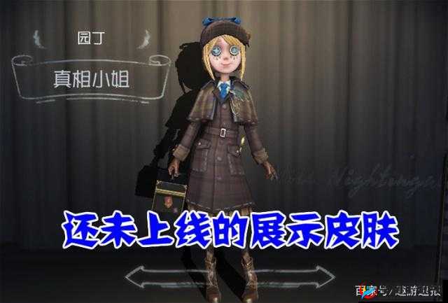 第五人格:庄园角落散落的神秘与未知