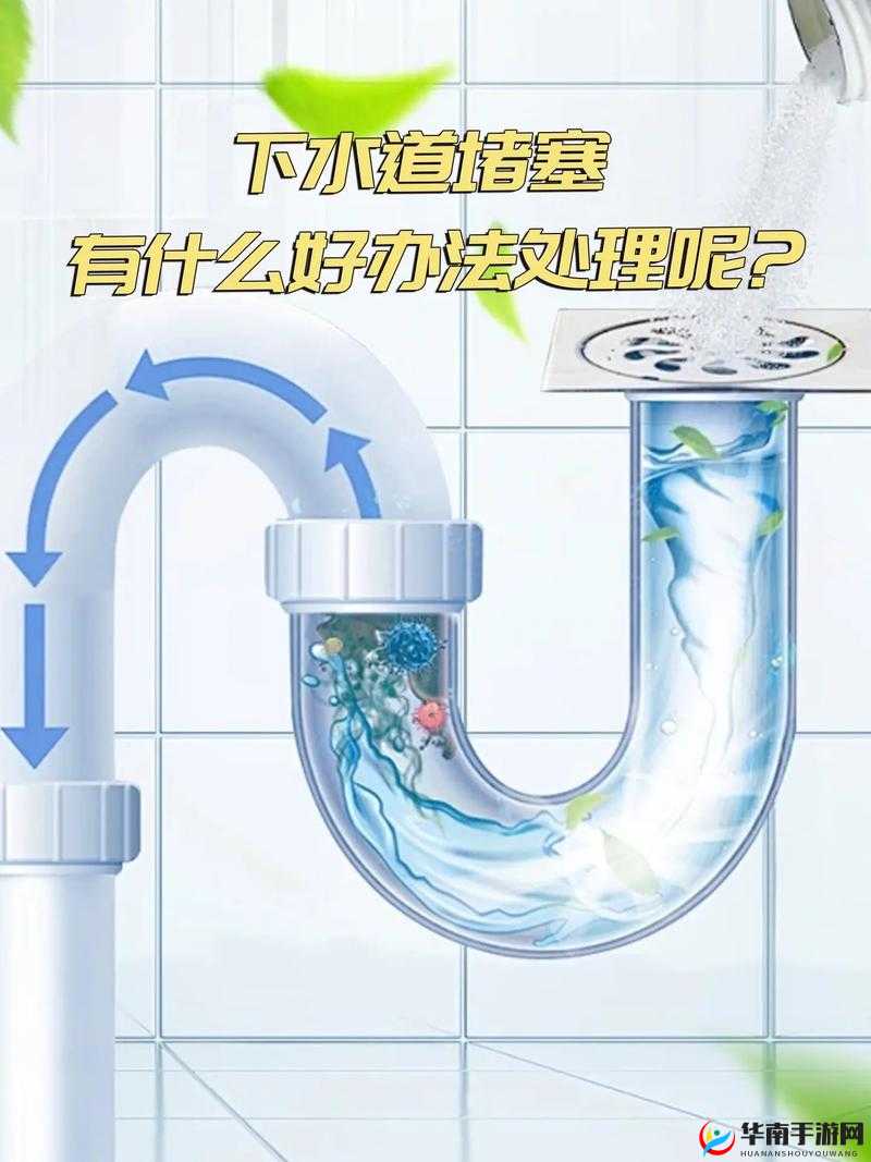 疏通姐姐下水管道的作用绝招:实用技巧分享