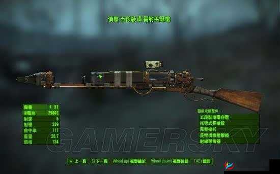 辐射4：外星人枪获取攻略：详解外星武器获取步骤与图文指南