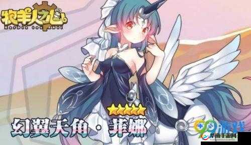 咸香诱惑牧羊人之心常驻活动 6 月限时装扮登场