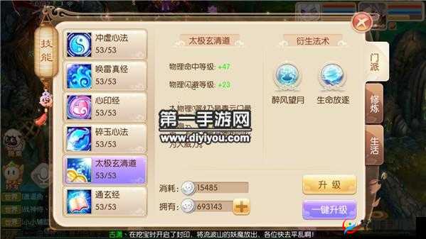 梦幻诛仙手游青云门派全方位攻略:入门技能发展详解,探寻青云门派独特魅力与优势