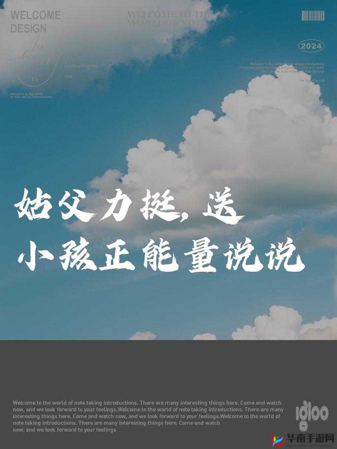 姑父有力挺送解除访问时间限制