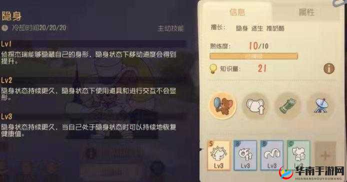 杰瑞的神奇技能：猫和老鼠侦探大冒险