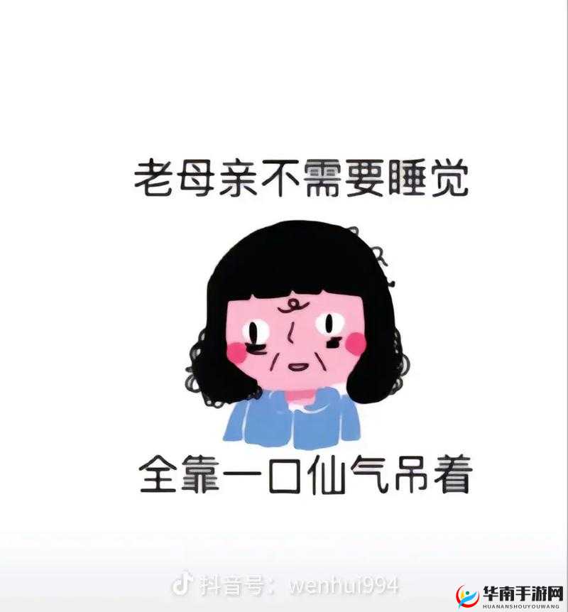 妈妈每晚睡不着觉困扰多