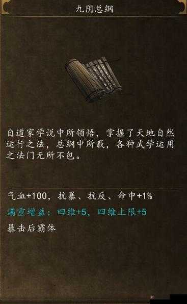 侠客风云传太王神剑获取攻略：揭秘太王神剑的获得方法与使用技巧