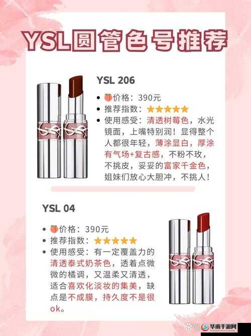 YSL 蜜桃色 1114 口红评测：斩男色的秘密