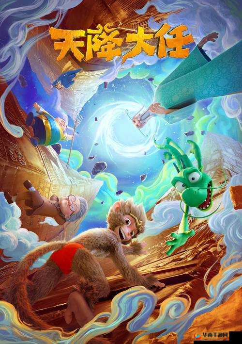 打扑生猴子：一场独特的冒险之旅