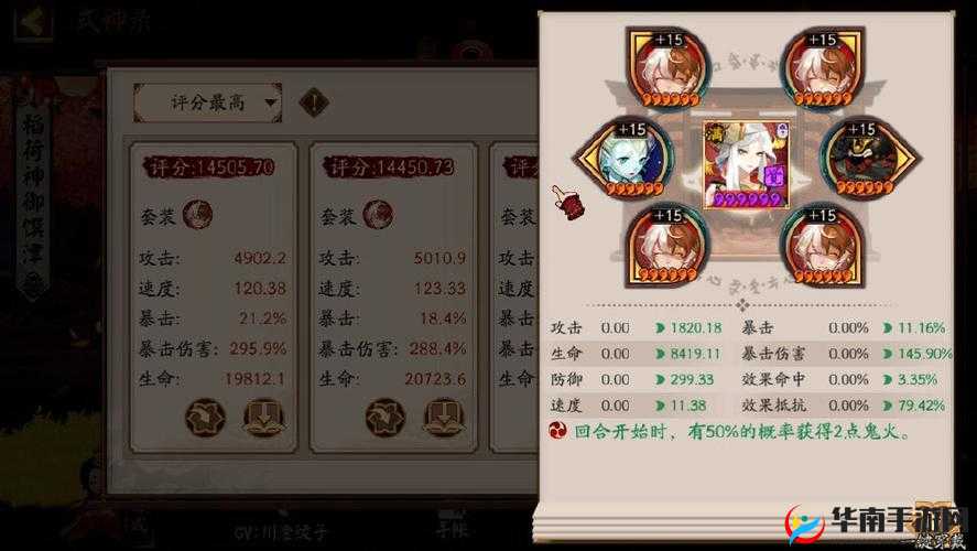 sp 御馔津携带何种御魂才能发挥最大威力详细解析