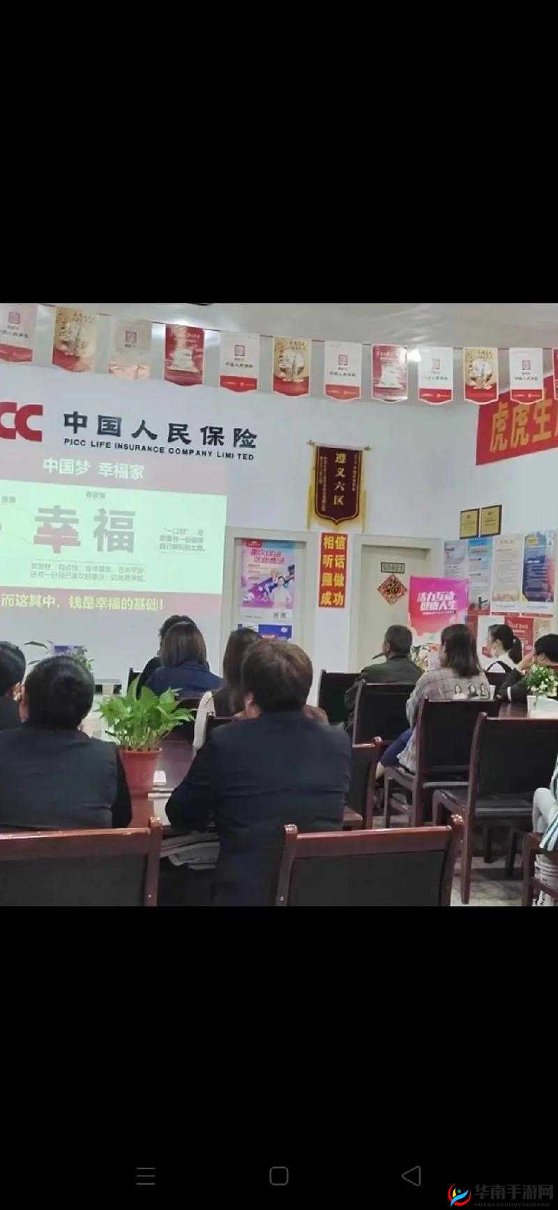 日本保险公司推销员 2 的工作日常