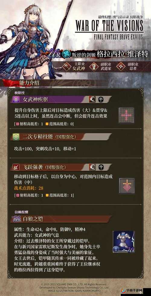 FFBE 幻影战争新手必读加入樱花草社区视频指南