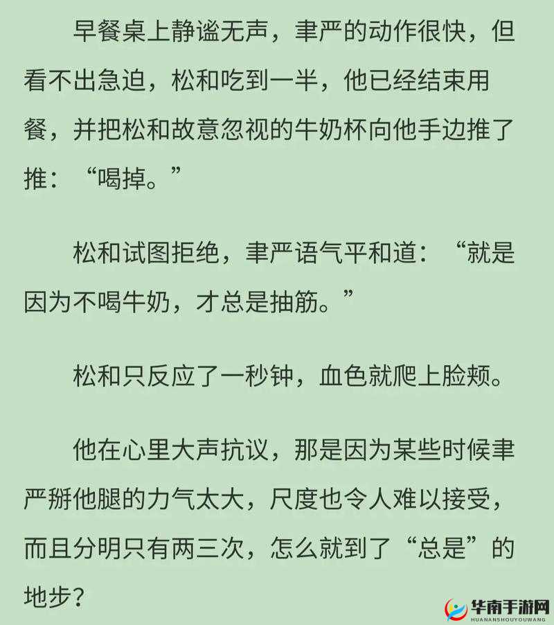 牛奶榨汁机 po 笔趣阁：精彩内容不容错过