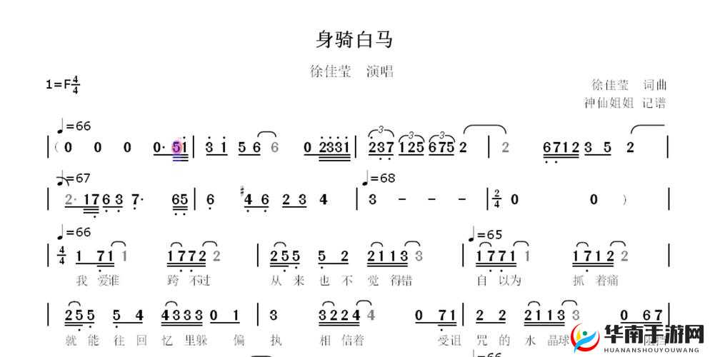 你是否还记得多年前那个身骑白马的自己？抖音热歌我身骑白马带你重回记忆中的美好时光
