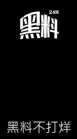 655fun.黑料热点事件-黑料不打:事件追踪