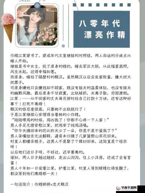 独占糙汉 1v1 最火的一句:他的爱只给我