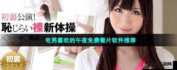 123 午夜福利影院：畅享精彩大片