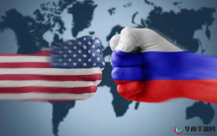 美俄:大国博弈的棋局