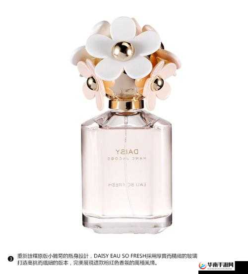 MarcJacobs 小雏菊：芬芳魅力的象征