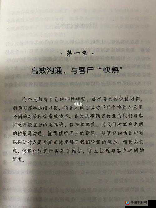 如何通过张开嘴、迈开腿找到客户：销售技巧与方法