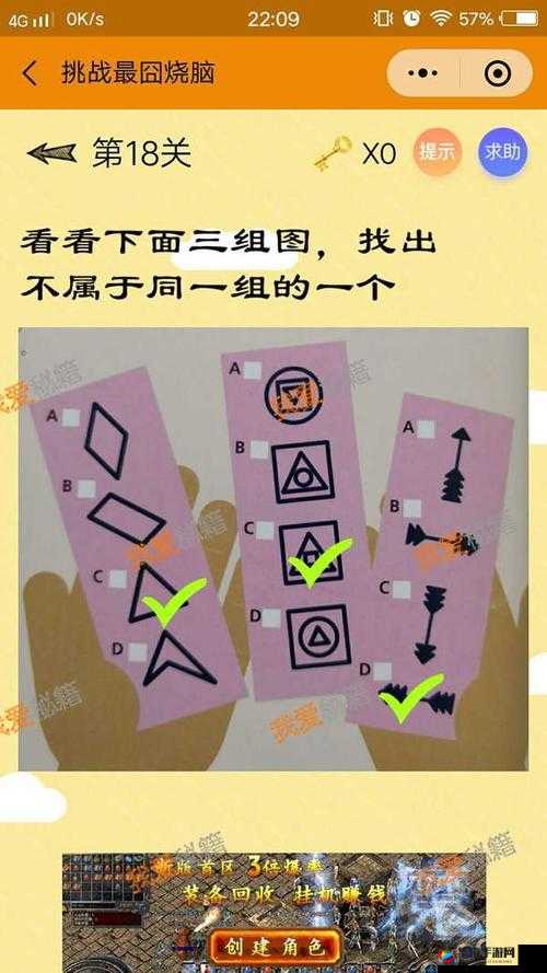 最囧烧脑大挑战攻略及全部答案详细分享大全