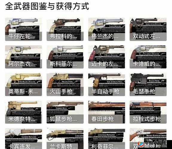 荒野大镖客2鹿角刀属性图鉴：实用武器详解