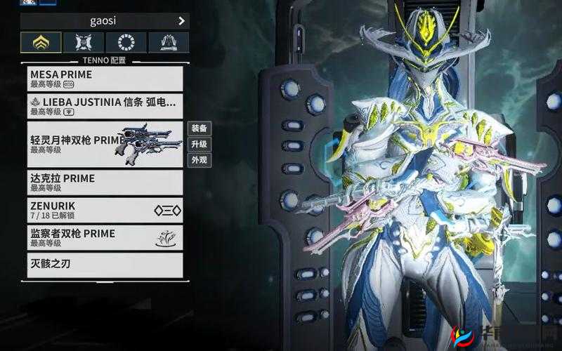 星际战甲轻灵月神双枪配卡与轻灵月神Mod简介