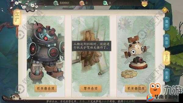 探寻轩辕剑龙舞云山机关兽零件的获取之道