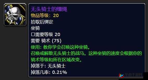 魔兽世界万圣节无头马捕获攻略:提升概率策略揭秘