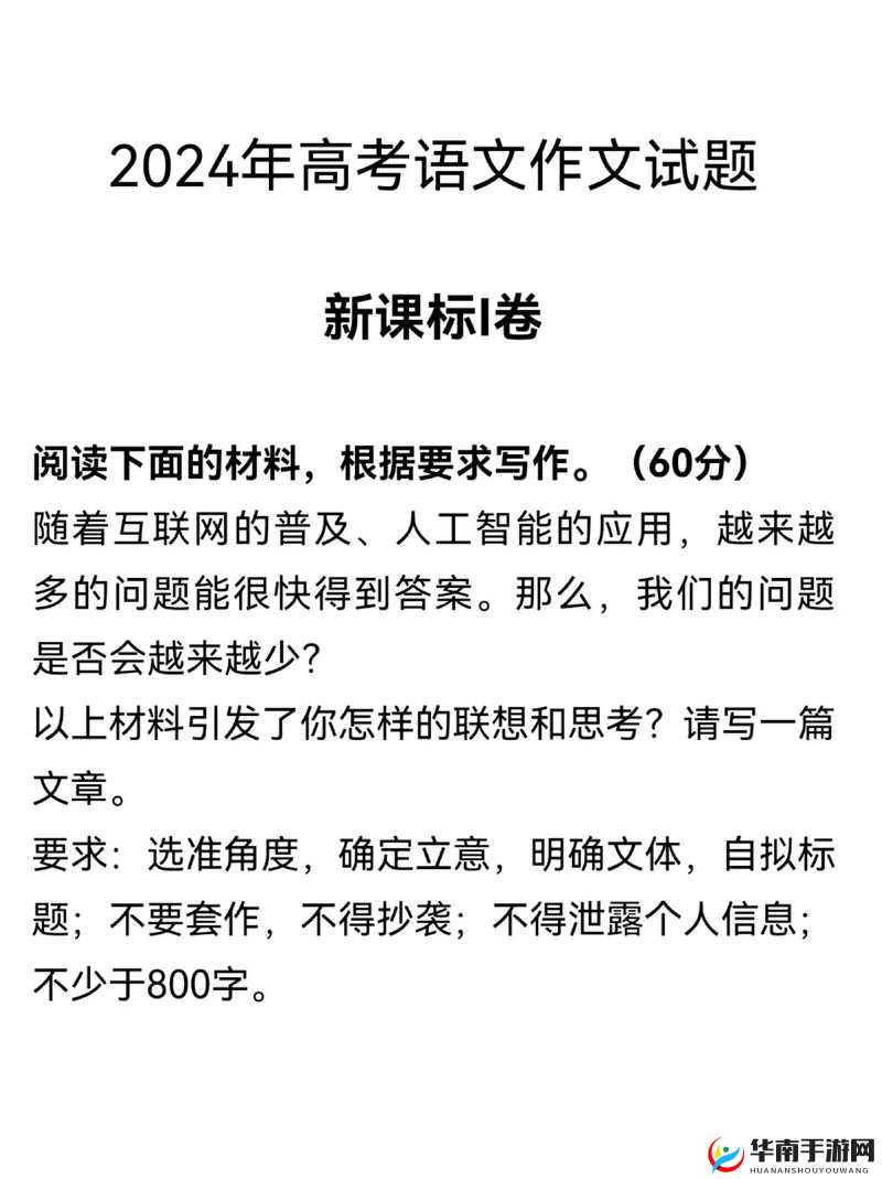高考旁宾馆 1-9 节阅读:知识的力量