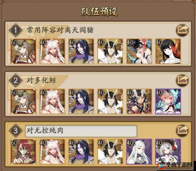 大岳丸斗技阵容全新搭配策略解析