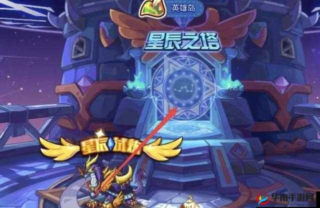 平民也能过星辰塔第二层：平民打法攻略大放送