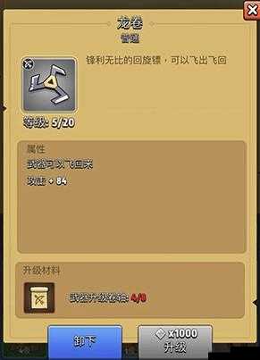 弓箭传说中龙卷搭配何种技能才能发挥最强威力