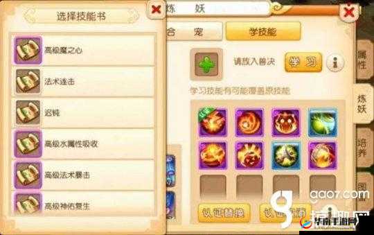 梦幻西游手游御风童子最佳打书攻略