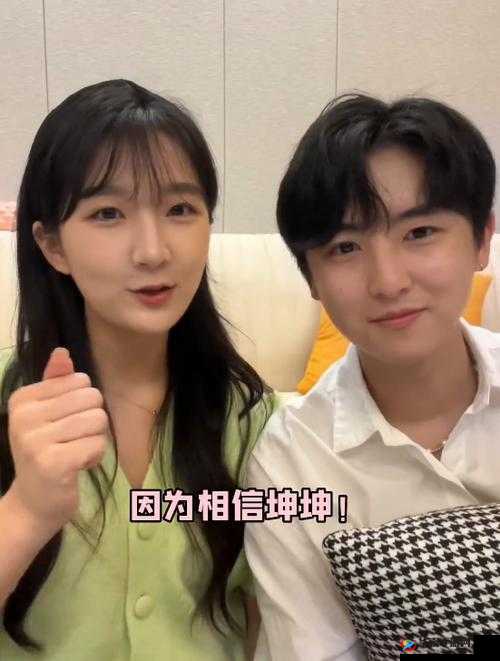 男生将坤坤赛季女生的定眼：背后的故事