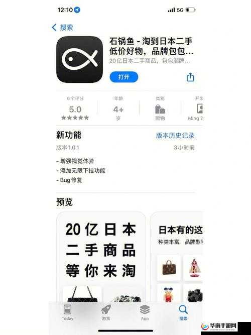 国产高清产品成功上线日本地区