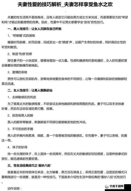 老年夫妻同房干涩没水怎么治：有效的解决方法