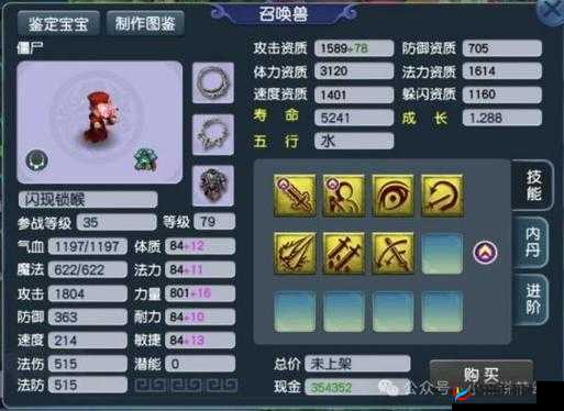 梦幻西游手游通灵法全面解析：属性图鉴览，探寻通灵法之力引领西游新纪元