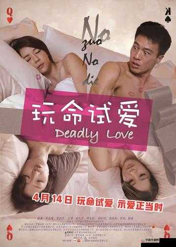 疯狂试爱三发布限时通道：激情燃烧的一夜