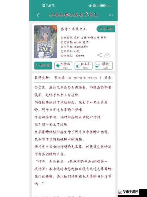 穿越到湮婸世界 NPC：我在游戏中搞基建