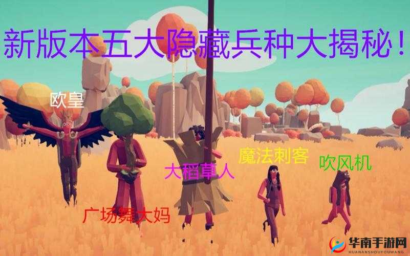 全面战争模拟器斥候介绍与兵种属性分享