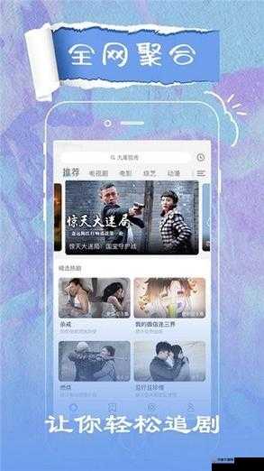 大地资源三在线观看：精彩呈现不间断